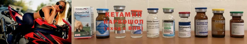 КЕТАМИН ketamine Нахабино