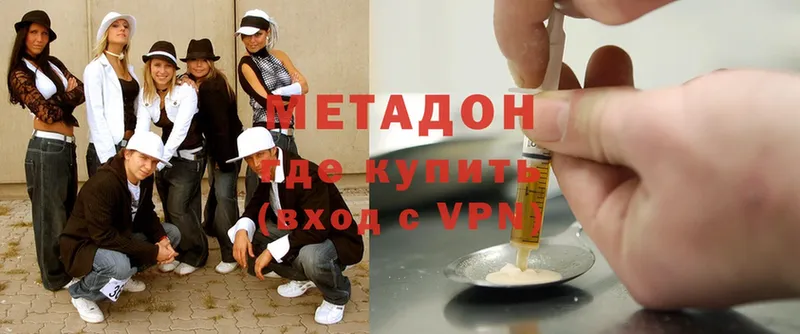 OMG онион  Нахабино  Метадон methadone  наркошоп 